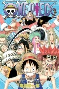 Эйитиро Ода - ONE PIECE 51