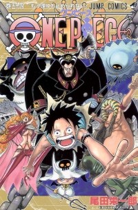 ONE PIECE 54