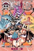 Эйитиро Ода - ONE PIECE 55