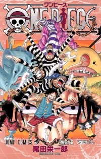 Эйитиро Ода - ONE PIECE 55