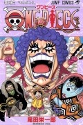 Эйитиро Ода - ONE PIECE 56