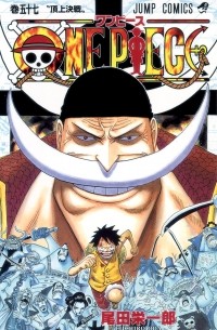 ONE PIECE 57