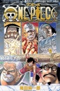 Эйитиро Ода - ONE PIECE 58