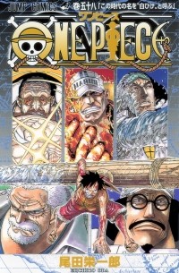 ONE PIECE 58