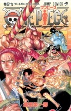 Эйитиро Ода - ONE PIECE 59