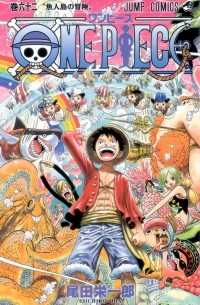 ONE PIECE 62