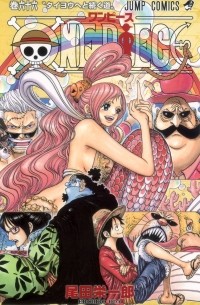 ONE PIECE 66