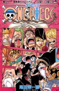 ONE PIECE 71