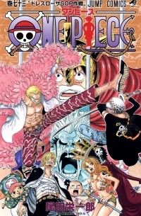 ONE PIECE 73
