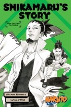  - Naruto: Shikamaru’s Story--Mourning Clouds