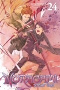 Адатитока  - Noragami: Stray God, Vol. 24