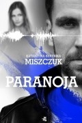 Катажина Береника Мищук - Paranoja