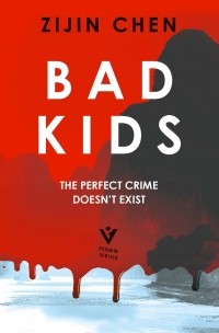 Chen Zijin - Bad Kids