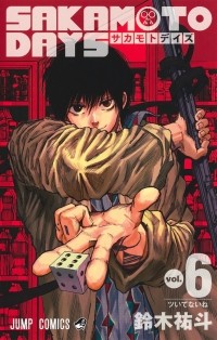 Юто Судзуки - SAKAMOTO DAYS 6