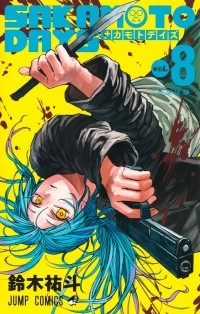 Юто Судзуки - SAKAMOTO DAYS 8