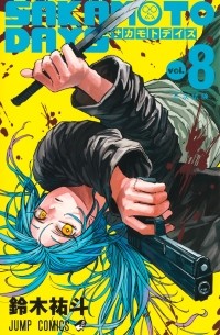 SAKAMOTO DAYS 8