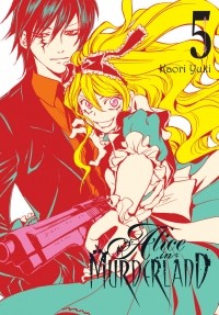 Каори Юки - Alice in Murderland, Vol.5