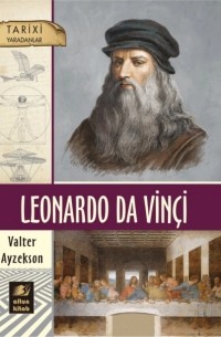 Уолтер Айзексон - Leonardo da Vinçi