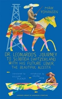 Майк Йогансен - Dr. Leonardo’s Journey to Sloboda Switzerland with His Future Lover, the Beautiful Alcesta