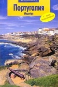 Португалия. Мадейра. Путеводитель с мини-разговорником