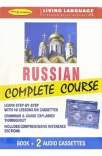  - Russian Complete Course 