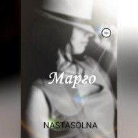 Nastasolna - Марго
