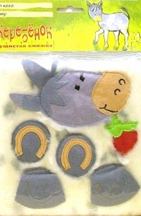 Жеребёнок. Пушистая игрушка