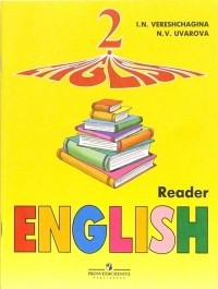  - Английский язык: Книга для чтения к учебнику для 2 класса, 1-й год обучения