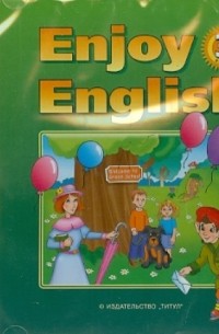 - Аудиоприложение к учебнику английского языка Enjoy English для 3 класса. ФГОС 