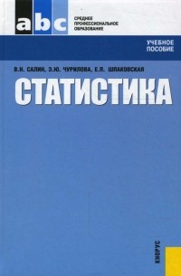  - Статистика