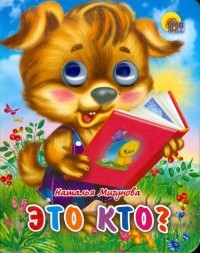 Мигунова Наталья Алексеевна - Это кто?