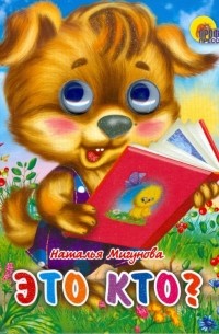 Мигунова Наталья Алексеевна - Это кто?