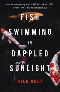 Рику Онда - Fish Swimming in Dappled Sunlight