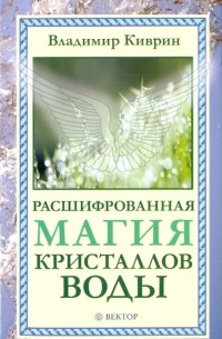 Послания в книгах