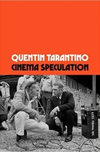 Квентин Тарантино - Cinema Speculation