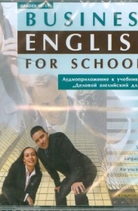  - Business English for Schools. 10-11 классы 