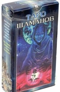 Таро Шаманов
