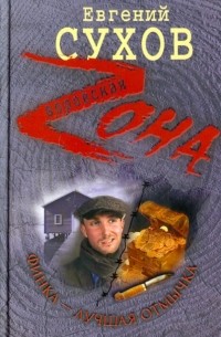 Финка - лучшая отмычка