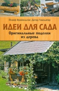 Дачные самоделки: 44 вешалки из подручных материалов