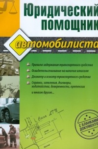 Петрова Юлия Геннадьевна - Юридический помощник автомобилиста