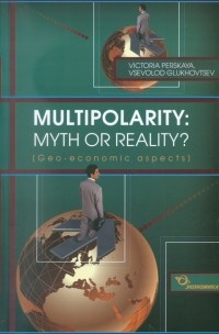  - Multipolarity: myth or reality?