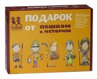  - Подарочный набор для школьников "Древний Новгород" 