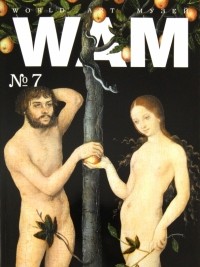 без автора - WAM № 7 