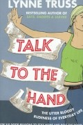 Линн Трасс - Talk to the Hand