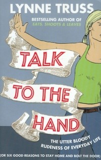 Линн Трасс - Talk to the Hand