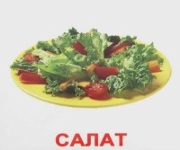  - Комплект карточек “Еда/Food” МИНИ-40 