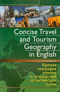 Concise Travel and Tourism Geography in English