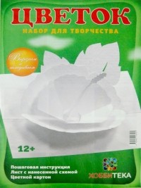 Татьяна Столярова - Архитектурное оригами "Цветок"