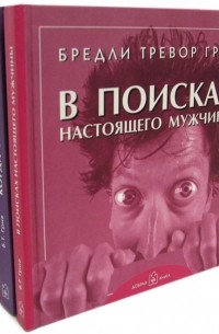  - Лучшей подруге. Комплект из 4-х книг