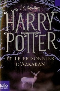 Джоан Роулинг - Harry Potter et le prisonnier d'Azkaban